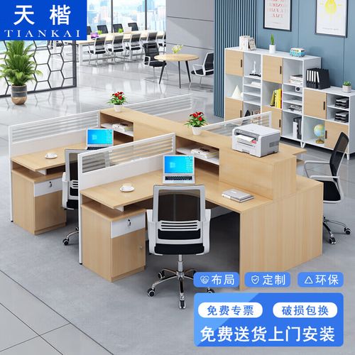 天楷 办公家具屏风办公桌组合职员办公桌电脑桌现代简约工作位  干字
