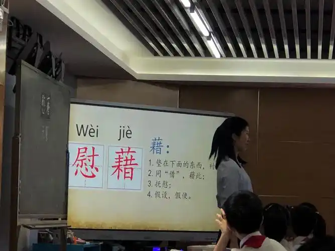 慰藉:书写,读音