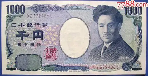 全新日本1000日元1000円2004年发行野口英世像早期日本纸币甩卖
