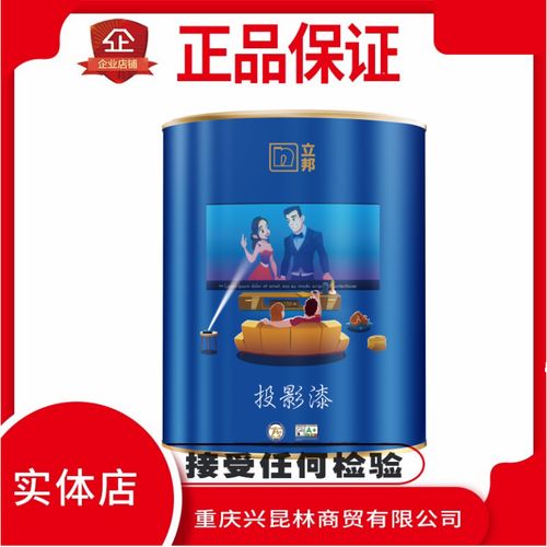 立邦投影漆幕布漆抗光专业级影院高清4k高画质环保净味家用墙面漆