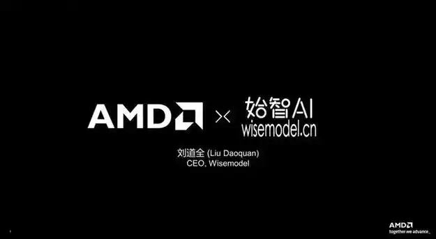 wisemodel社区是中国的也将是全球ai开源生态的重要组成部分