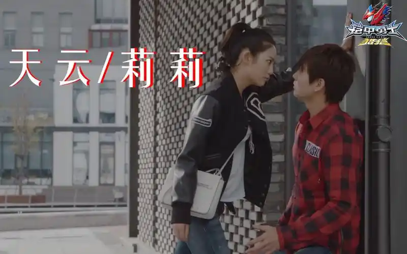 铠甲勇士猎铠:天云莉莉_哔哩哔哩 (゜-゜)つロ 干杯~-bilibili