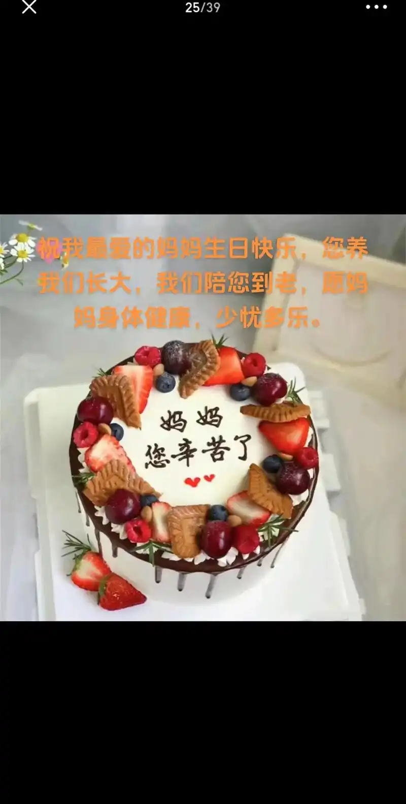 祝我最爱的人 妈妈生日快乐,祝我们一大家人诸事顺利 . - 抖音