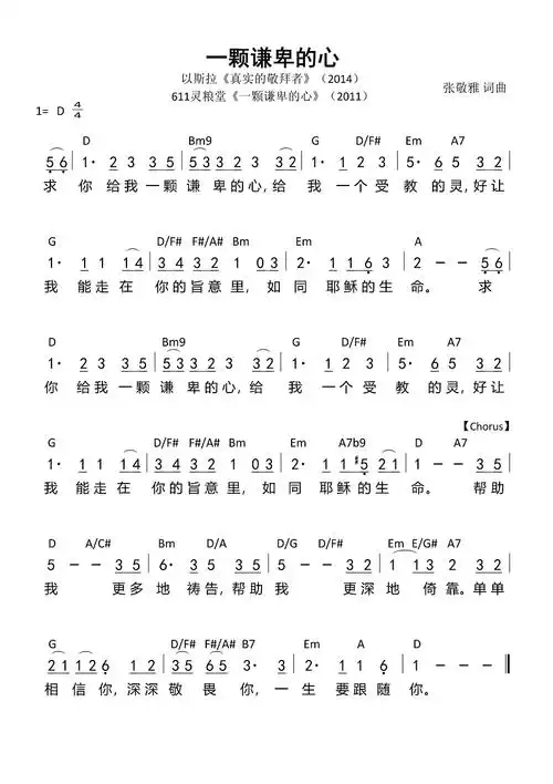 忘不了歌词赞美诗(赞美诗歌忘不了歌词歌谱)