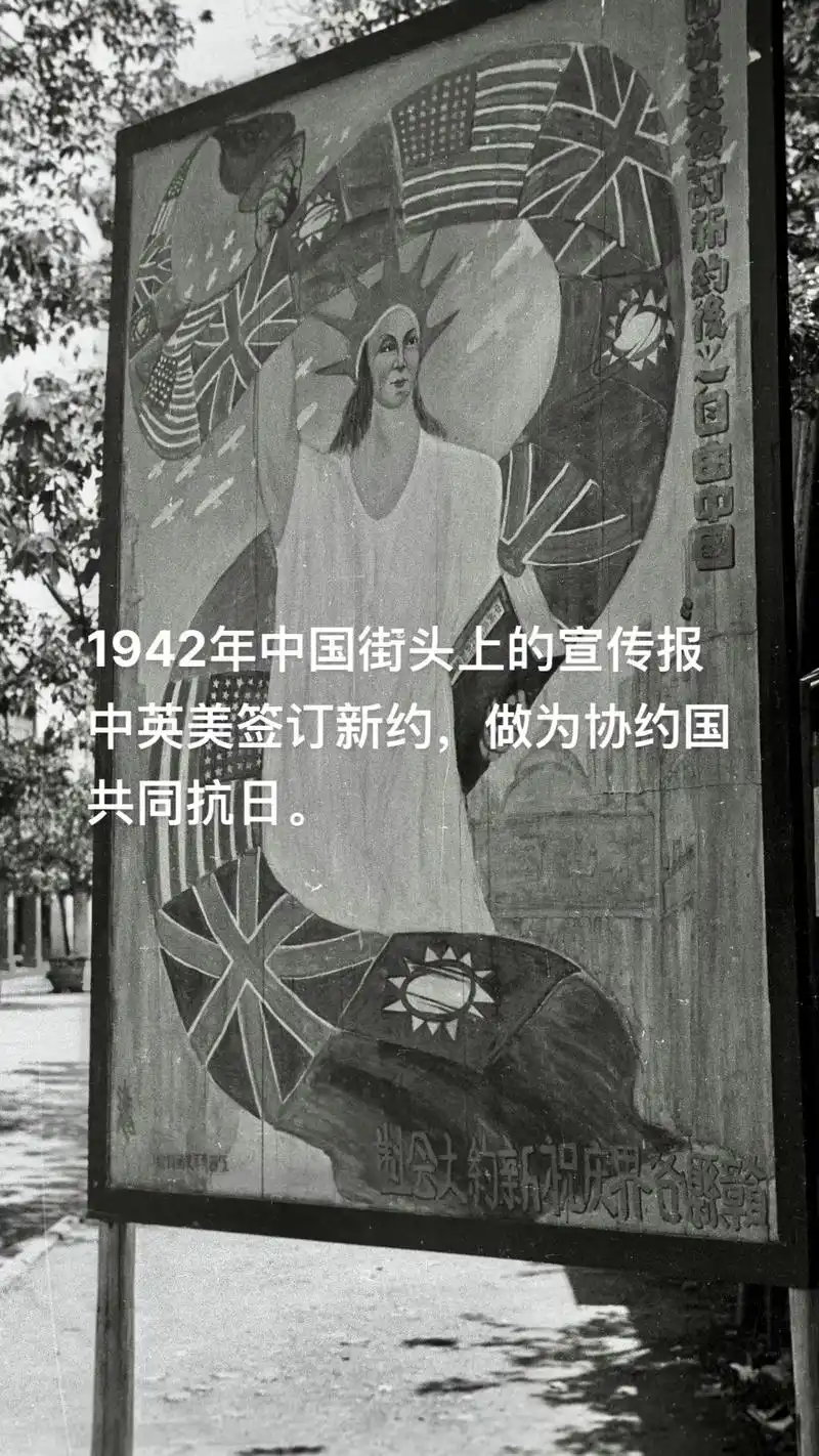 1942年中国街头的宣传语,当时正值二战.#老照片 #历史  - 抖音
