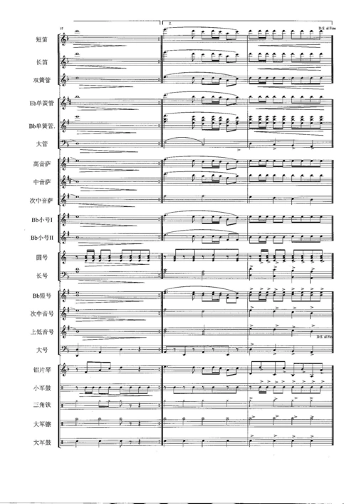 【女兵进行曲】总谱.