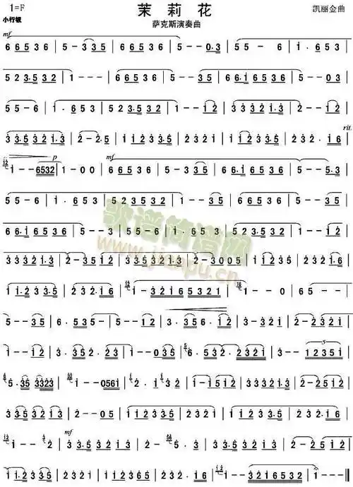 茉莉花(萨克斯谱)1