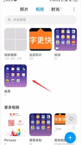 1,打开小米相册,选择手机照片,随意选择任选一个照片库,长按拖动相册