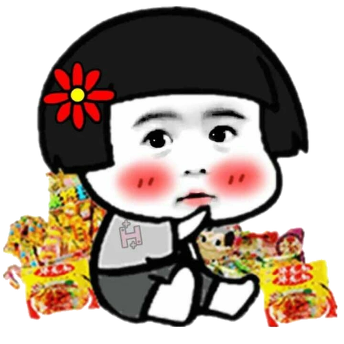 等猝死吧表情包 - 表情图