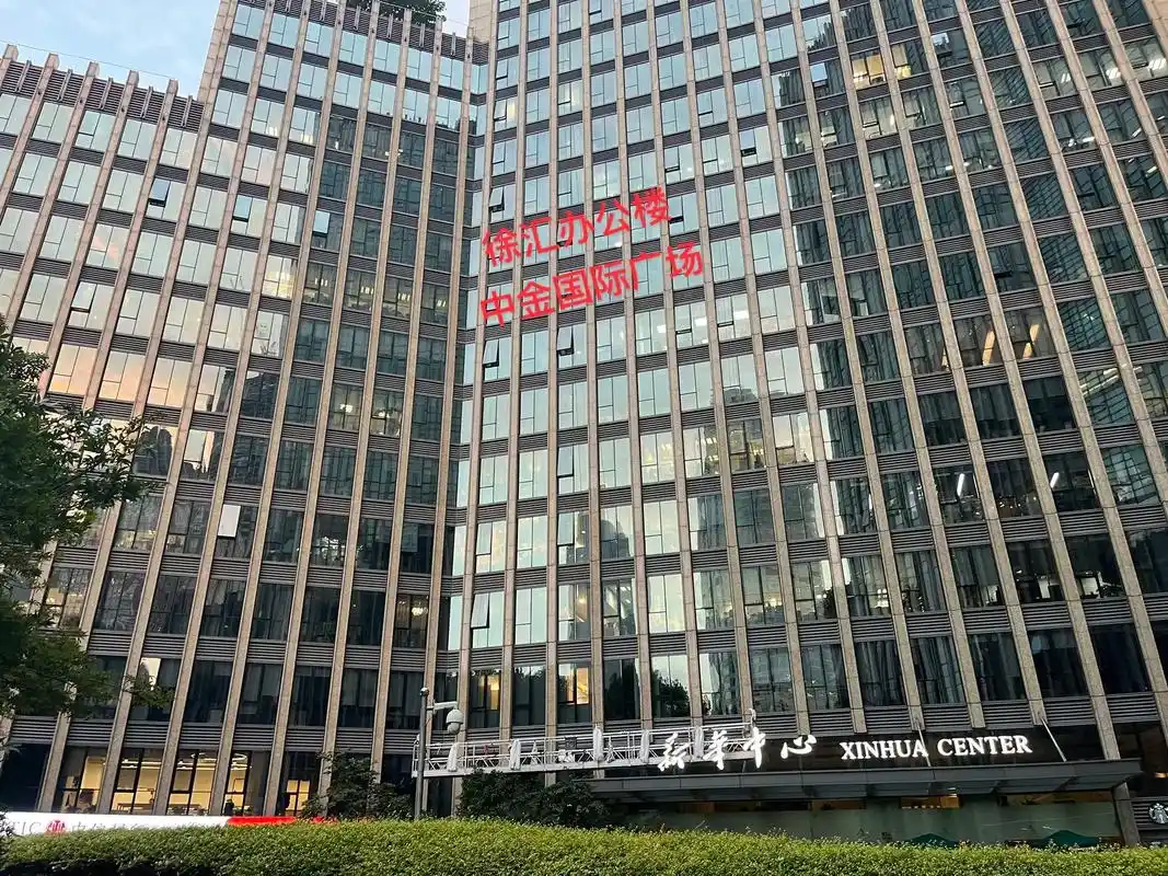 徐家汇办公楼中金国际广场.中金国际广场位于徐汇区漕溪北路33 - 抖音