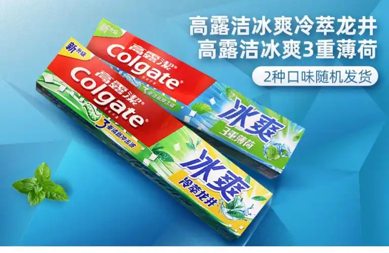 高露洁冰爽牙膏120g*5支家庭装