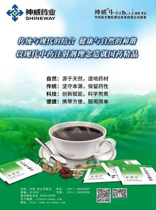 (文中剂量为神威药业中药配方颗粒当量,仅供医学药学专业人士阅读.