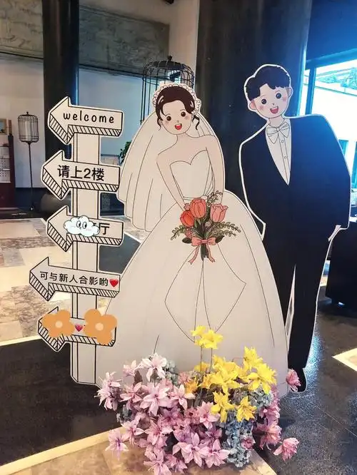 婚礼上的卡通人形立牌大家抢着合照