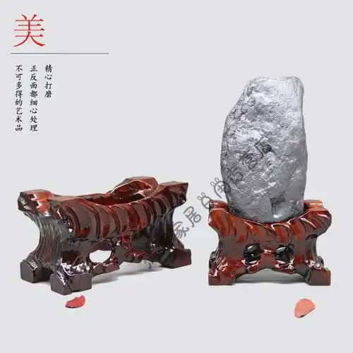 泰山石奇石头底座实木带槽鹅卵石不规则石头黄河石凹槽摆件托架子免