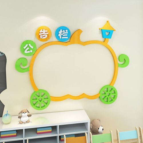 布置公告栏墙贴幼儿园墙面装饰作品作品展作品展示展示区软装墙贴