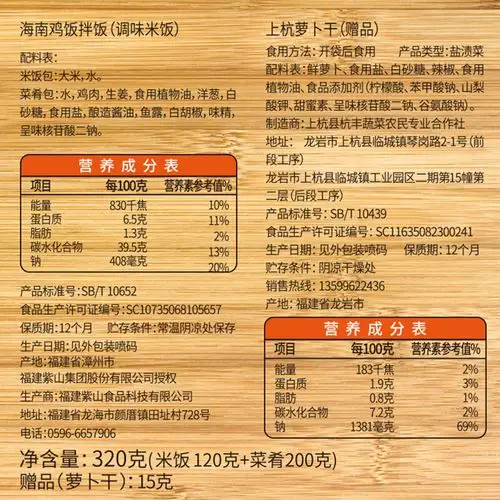 自热4盒装紫山米饭海南鸡饭懒人户外旅行速食自热米饭
