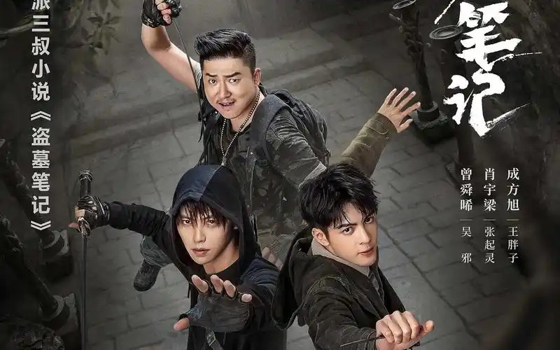 终极笔记的前世今生