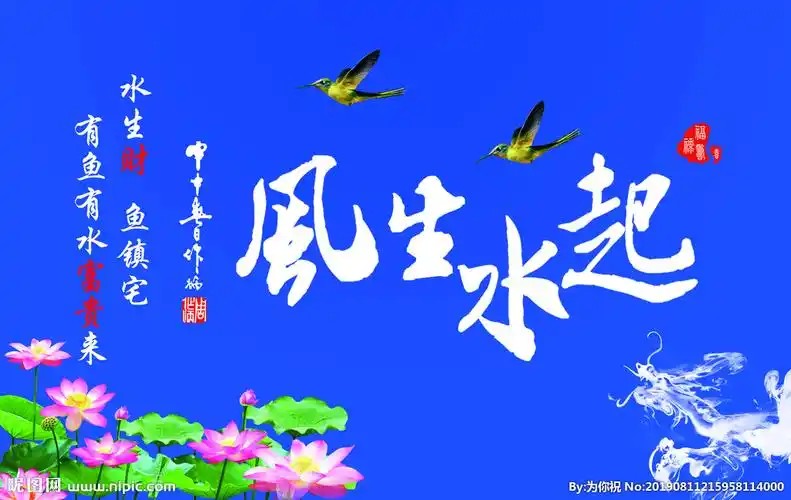 风生水起鱼缸背景图片