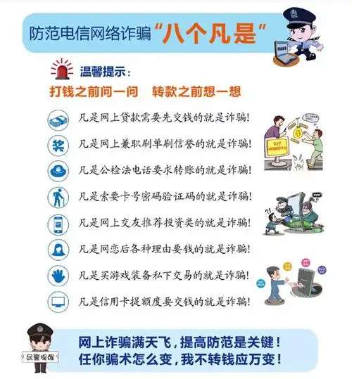 家长朋友,您有一份《防电信诈骗告家长书》,请查收!
