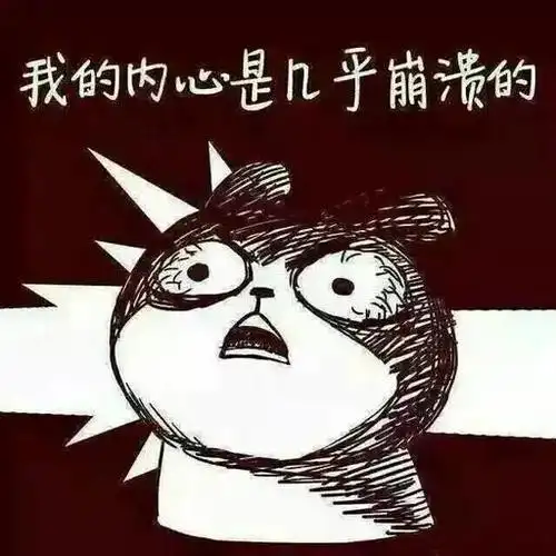 七尺男儿的烦心事!