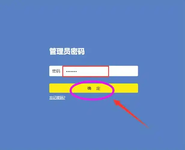 192.168.1.1(192.168.0.1)更改密码