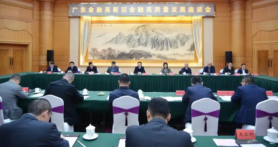 金融要闻_汕尾市金融工作局