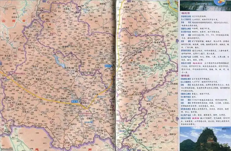 地图库 国内地图 广西 百色 >> 靖西市德保县地图  分国地图 | 分省