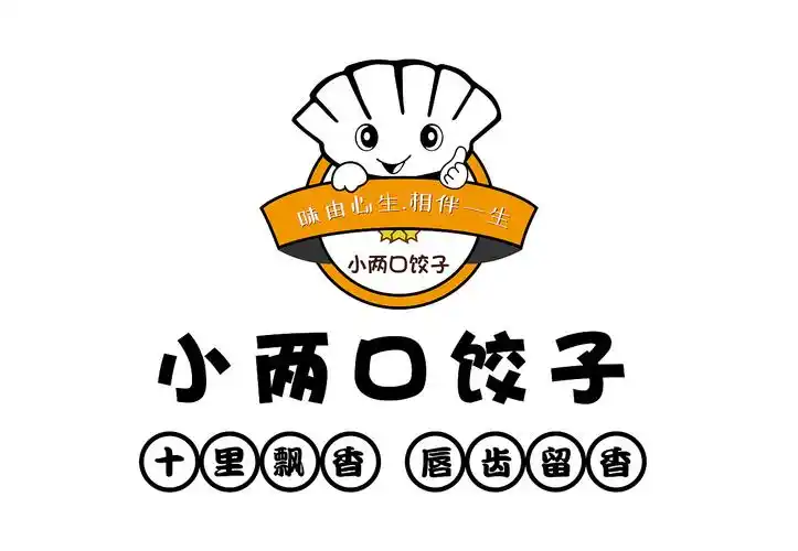 小两口水饺-品牌标志设计|平面|logo|吾悾 - 原创作品 - 站酷 (zcool)