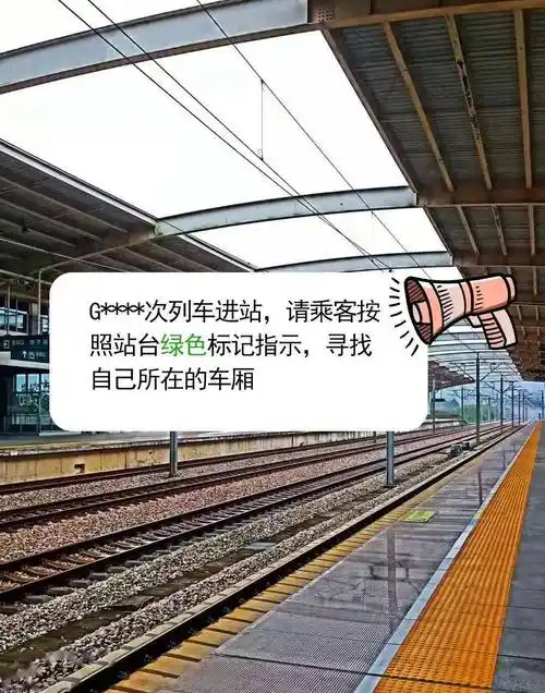 高铁地标黄绿褐蓝傻傻分不清?乘车指南来啦!