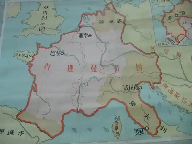 50年代 原装裱教学挂图一幅《查理曼帝国图》 1958年地图出版社出版