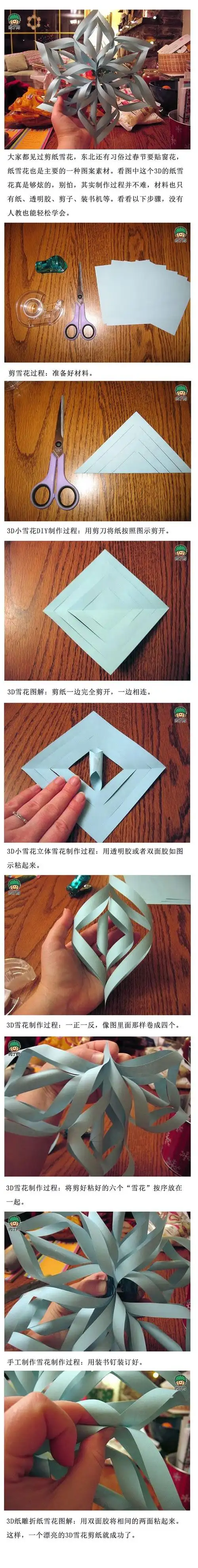 3d立体雪花纸艺教程