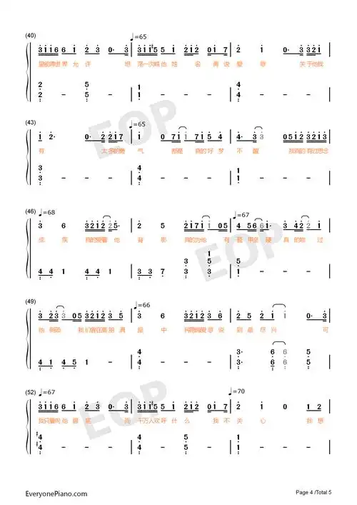 真相是真-阿鸣双手简谱预览4