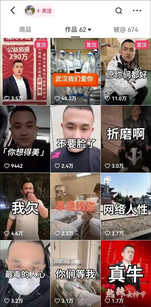 猫一杯被全网封禁多平台整治违规微短剧快手主播蛋蛋涨粉267万周榜