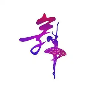 舞蹈 i>培 /i> i>训 /i>招生舞蹈社舞蹈宣传免抠素材艺术字
