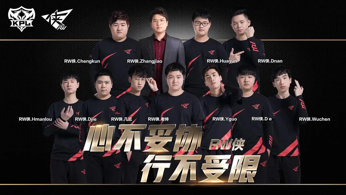 kpl西部战队定妆照公布,c位就是核心?这4支队伍可不一定!