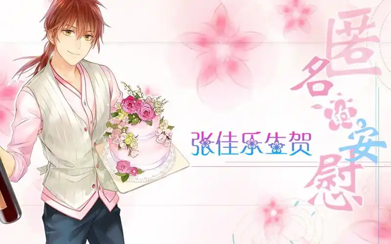 【全职高手/降调】站在远处守护你—匿名的安慰【张佳乐生贺】