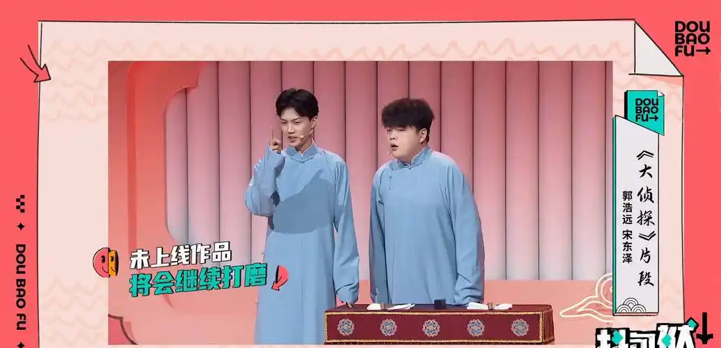 郭德纲徒子徒孙大比拼,《抖包袱大会》德云社年轻一辈舞台展才艺_节目