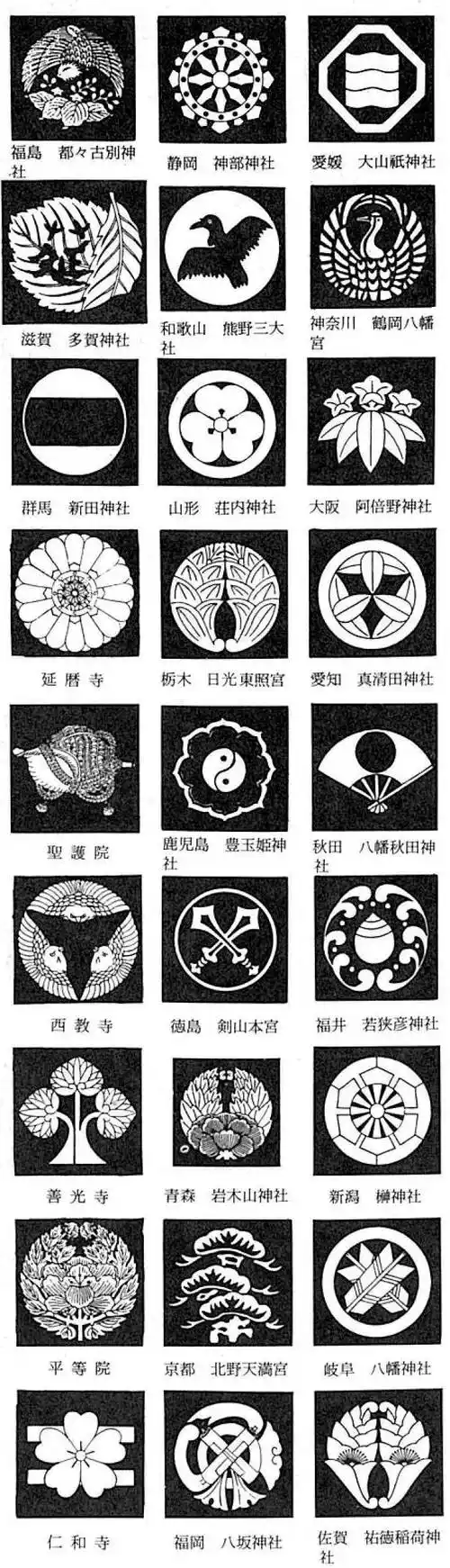 日本图案设计的起源家纹