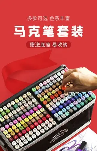 精选马克笔套装262色全套带底座学生美术生专用绘画动漫旭泽通用24色