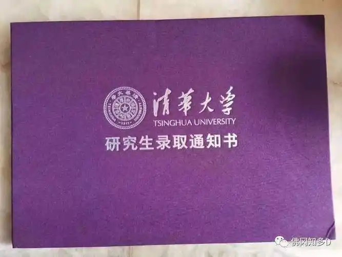 厉害这个佛冈学子被清华大学录取