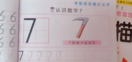 安博幼儿之家---中班周小结 写美篇 周末小任务:1书写数字7 2书写笔顺