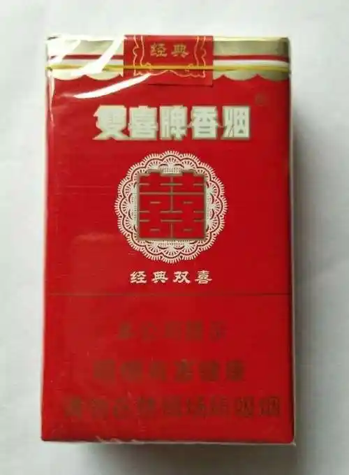 红双喜烟有多少种