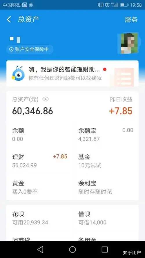 大学生,余额宝里有五万多,现在每天收益才三块七八左右,怎么在风险尽