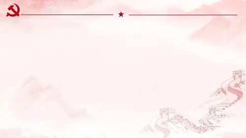 深入学习贯彻党的十九大精神ppt