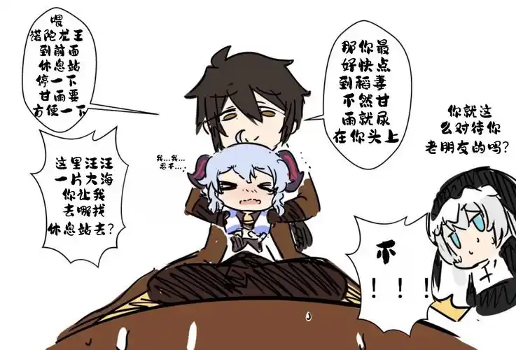 诺陀龙王q版漫画