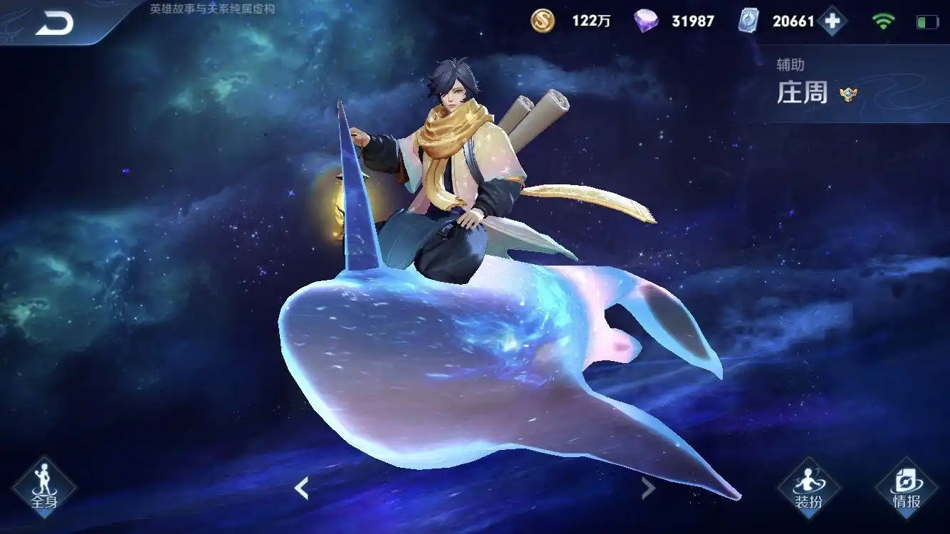 王者荣耀庄周皮肤测评,到底哪个更精品?