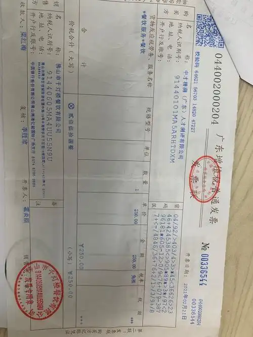 像这种同省不同市的餐费发票可以记入差旅费吗?