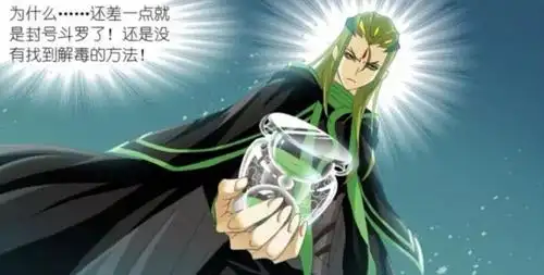 斗罗大陆:小时候的独孤博很可爱,也是呆萌呆萌的!