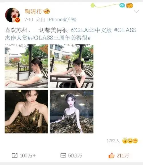 鞠婧祎超话#鞠婧祎#今日完成进度实时播报2.