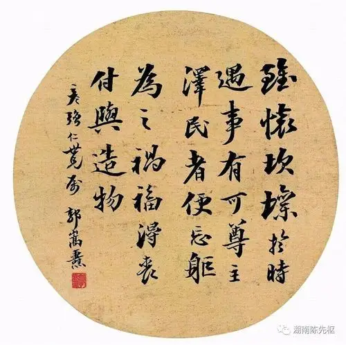 陈先枢郭嵩焘野史十一则组图